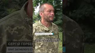 У Полтаві попрощались з захисником України Степаном Степаненком. Зараз в ЗСУ і його брат