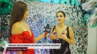 Перша незалежна музична премія Музвар