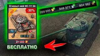 ЗОЛОТО для Wot Blitz! Все способы БЕСПЛАТНОГО получения ЗОЛОТА в Wot Blitz! Как получить ГОЛДУ!