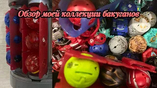 Обзор моей коллекции бакуганов