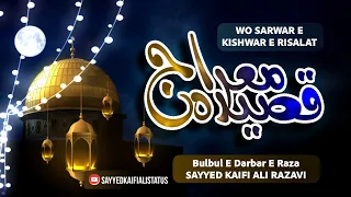 Shab E Meraj Special | Qasida E Meraj | Wo Sarwar E Kishwar E Risalat | Sayyed Kaifi Ali Razavi