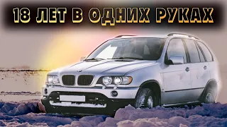 ДОРЕСТАЙЛИНГ BMW X5 E53 по цене РЕСТАЙЛИНГА. ПОДБОР для клиента из Латвии