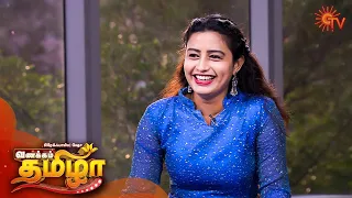 Vanakkam Tamizha with Actress Sangeetha - Full Show | 15th April 2020 | Sun TV