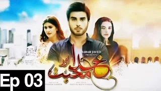 Khuda Aur Mohabbat  Season 2 - Episode 03 | Har Pal Geo