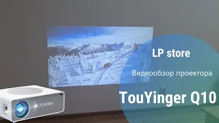 TouYinger Q10 яркий проектор, идеально подходит для игр, кино и презентации!