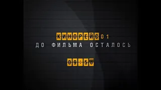 Кинодром и Кинорейс НТВ ПЛЮС 2160i (4K) 2009 год