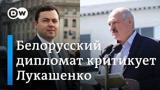 "Лукашенко должен уйти" - белорусский экс-дипломат против президента и Координационного совета