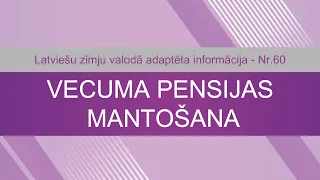 Videoziņas Nr. 60 "Vecuma pensijas mantošana"