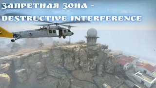 Запретная зона - Destructive Interference - CS GO Operation Riptide 13 неделя