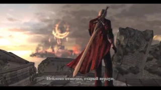 Devil May Cry 4 [08]-Охота на демонов