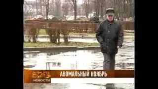 Ноябрь 2013-го стал самым теплым за всю историю наблюдений