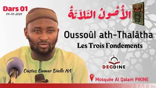 DIRECT Pikine Dars Al Oussoûl Thalâtha Dars n° 01 du 04-05-24 | شرح الأصول الثلاثة - الدرس الأول