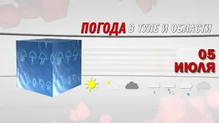 Погода на 5 июля 2019 года