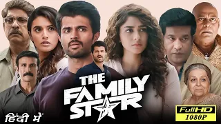 The Family Star Full Movie In Hindi HD 1080p Review & Interesting Facts | Vijay Deverakonda | Mrunal