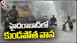 Heavy Rain In Several Parts In City | Hyderabad Rains | V6 News