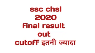 ssc chsl 2020 final result out and  final cutoff?