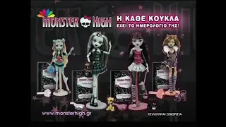 Monster High dolls commercial (Greek version, 2011)