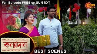 Kanyadaan - Best Scene | 1 March 2022 | Sun Bangla TV Serial | Bengali Serial