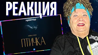 HammAli & Navai - Птичка (Премьера клипа) РЕАКЦИЯ | REACTION