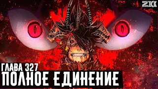 Аста разрывает предел!🔥Но как долго он продержится?!!Чёрный клевер глава 327