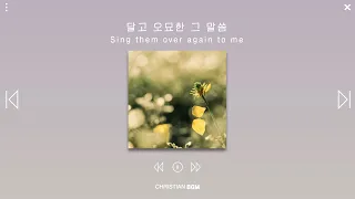 [1hour]  Sing them over again to me / CCM piano / Worship / Pray / Work / Study / Sleep