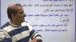 الصف العاشر / الوحدة الثامنة / الدرس السادس / النص الجدلي