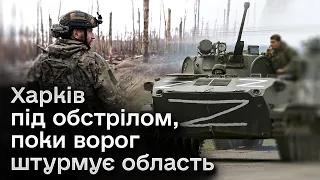 💥 В Харкові лунають вибухи! Ворог намагається захопити Вовчансь! Оперативна ситуація на ранок