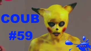 Лучшие приколы Best Coub Выпуск 59