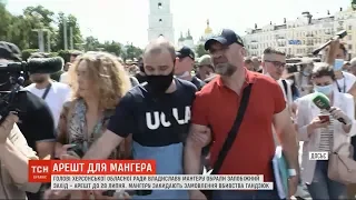 Справа Гандзюк: суд заарештував Мангера до 28 липня