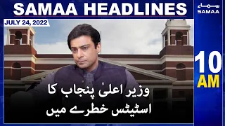 Samaa News Headlines | 10am | SAMAA TV | 24 July 2022