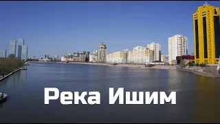 Реки мира: Ишим.