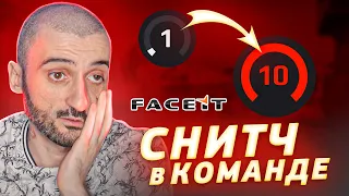 СОБРАЛ КОМАНДУ ИЗ ПОДПИСЧИКОВ! ДОРОГА К 10 ФЕЙСИТА!