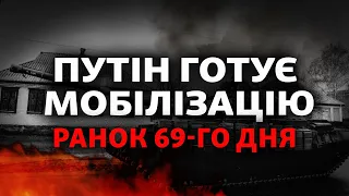 Мобілізація у Росії, удар по Одесі, анексія «ЛДНР» | Свобода РАНОК