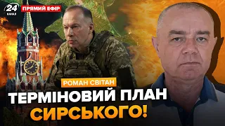 🤯СВІТАН: УВАГА! Росія стягнула 500 тисяч до кордону! Москва буде під УДАРОМ? Кінець вже дуже БЛИЗЬКО