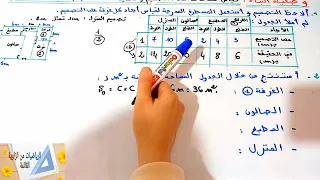 د30:المسافة على التصميم(حصة بنائية)م.الرابع