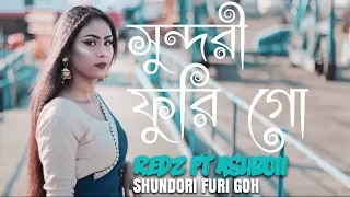 Redz - Shundori Furi Goh feat AshBoii || Bangla urban sylheti song 2018