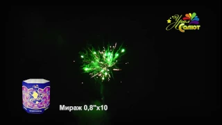 Салют Мираж (10 х 0.8)