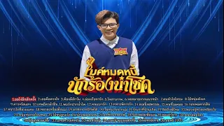 รวมเพลงเดี่ยว ไรอัล กาจบัณฑิต | ไมค์หมดหนี้ นักร้องนำโชค