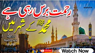 rehmat baras rahi hai muhammad ke shaher mein || MadniTv || Heart Touching Natt || Newnatt 2023 ||