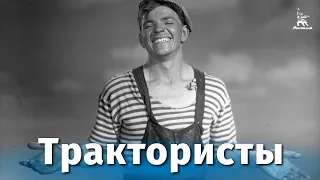 Tractor drivers (comedy, directed by Ivan Pyriev, 1939)