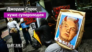 Илон Маск оценил Сороса. Кто такой Магнето. Как Фонд Сороса пытается уничтожить мир