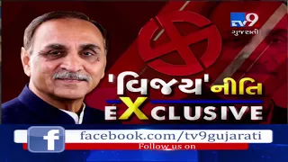 Congress encourages divide among communities,says CM Vijay Rupani in exclusive interview with Tv9