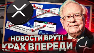 ЧЕРЕЗ МЕСЯЦ XRP RIPPLE МОЖЕТ СТОИТЬ 5 ЦЕНТОВ | ТОЧКИ ВХОДА ДЛЯ XRP | АНАЛИЗ КРИПТОВАЛЮТЫ РИПЛ!