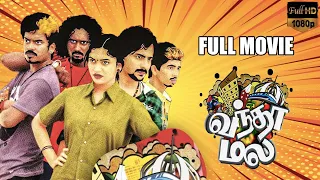 Vandha Mala Tamil Full HD Movie with English Subtitles | Mohan,Udayaraj,Priyanka| Igore | MSK Movies