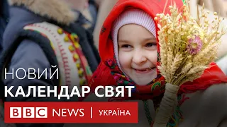 Нові дати Різдва, Покрови і Миколая – ПЦУ змінює дні свят