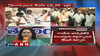 T Congress Leaders Angry On KCR Over Early Polls | Gandhi Bhavan | ABN Telugu