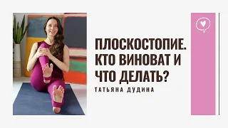 Плоскостопие. Кто виноват и что делать? (Прямой эфир)