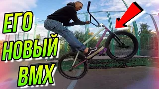 САНЯ ФРОНТ И НОВЫЙ BMX НА ЗАПЧАСТЯХ STRESS/КУПИТЬ РУЛЬ НА БМХ СТРЕСС SPORTBAR/ПЕГИ STRESS PLASTID