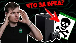 ИГРА ЛОМАЕТ XBOX SERIES X