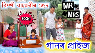 Singer Rimpi || Rimpi Bakheri Competition || Assamese Short Film || Bimola New Video || Voice Assam